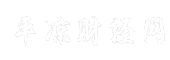 平凉财经网